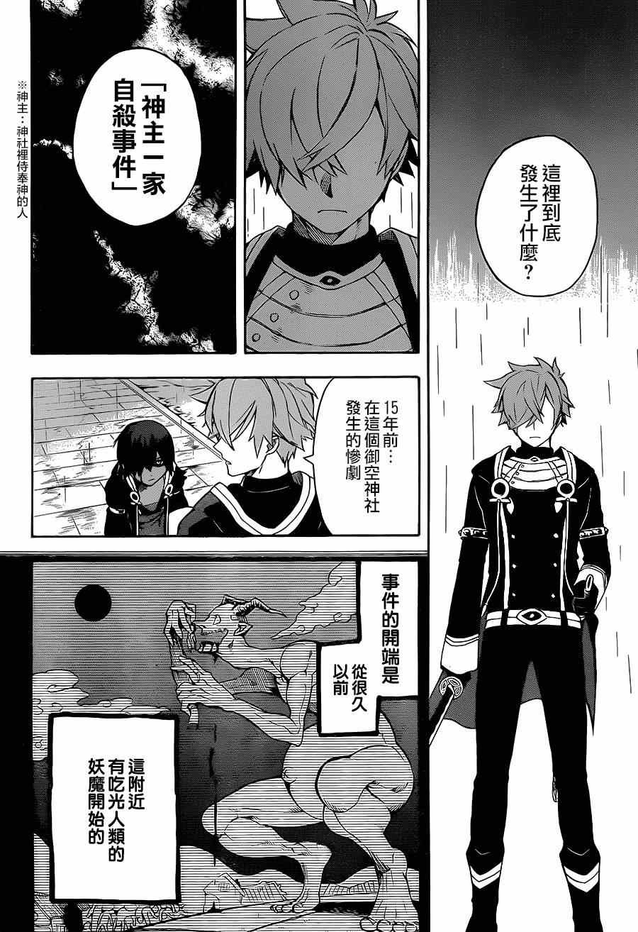 第5话