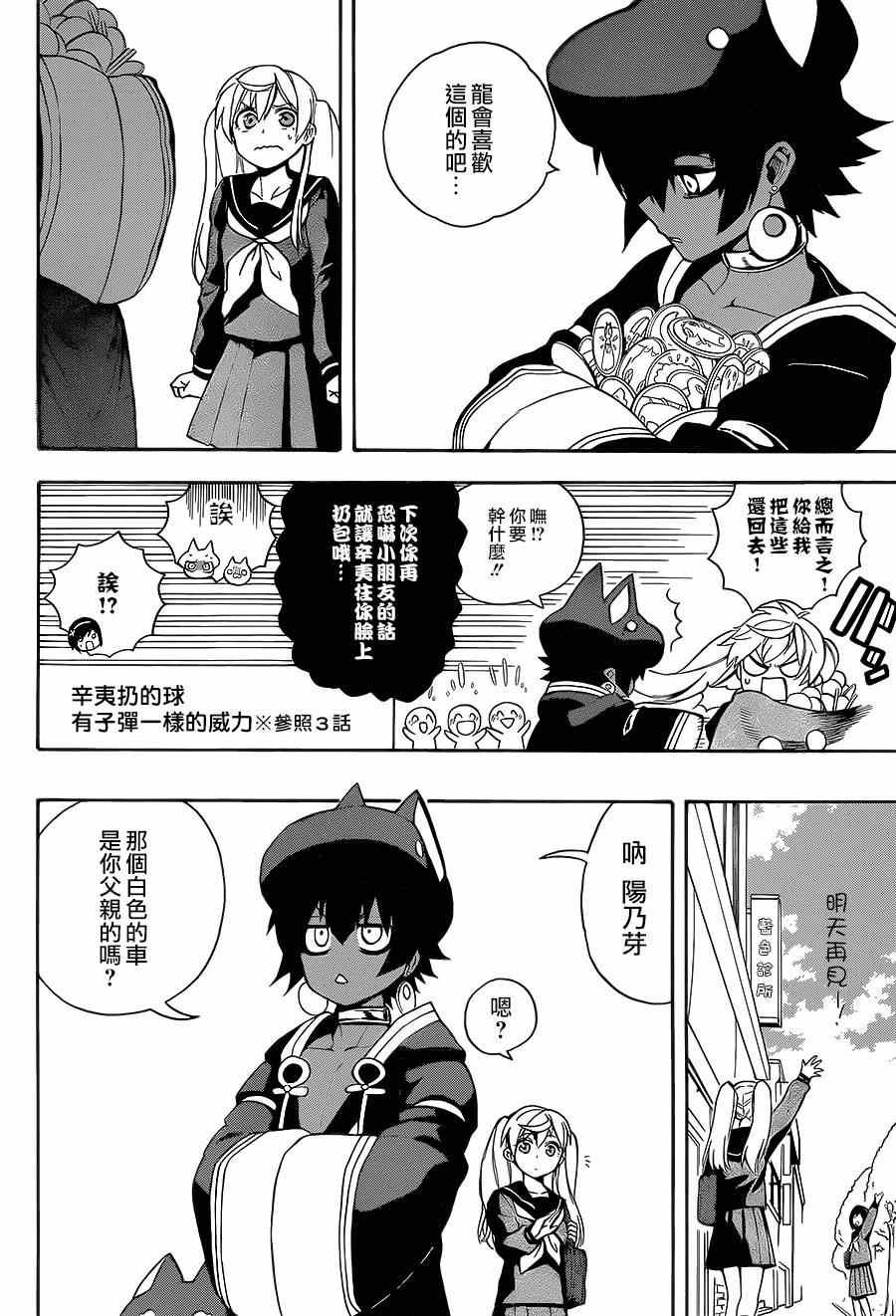 第6话