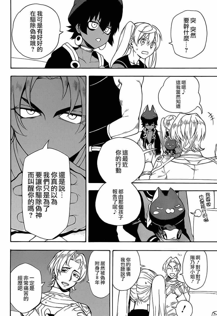 第6话