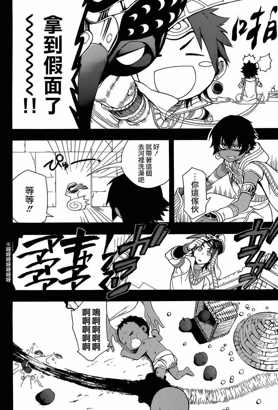 第6话