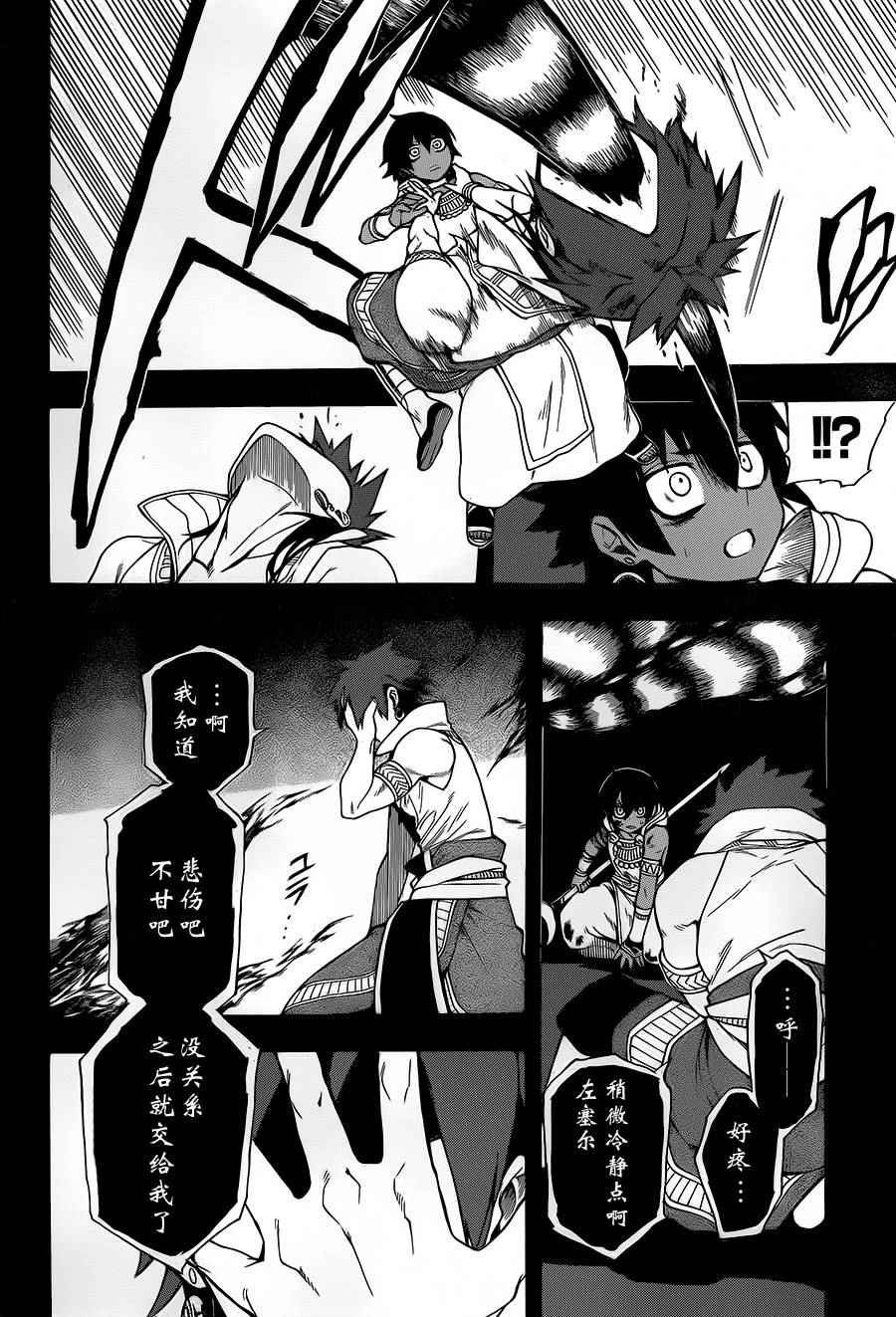 第7话