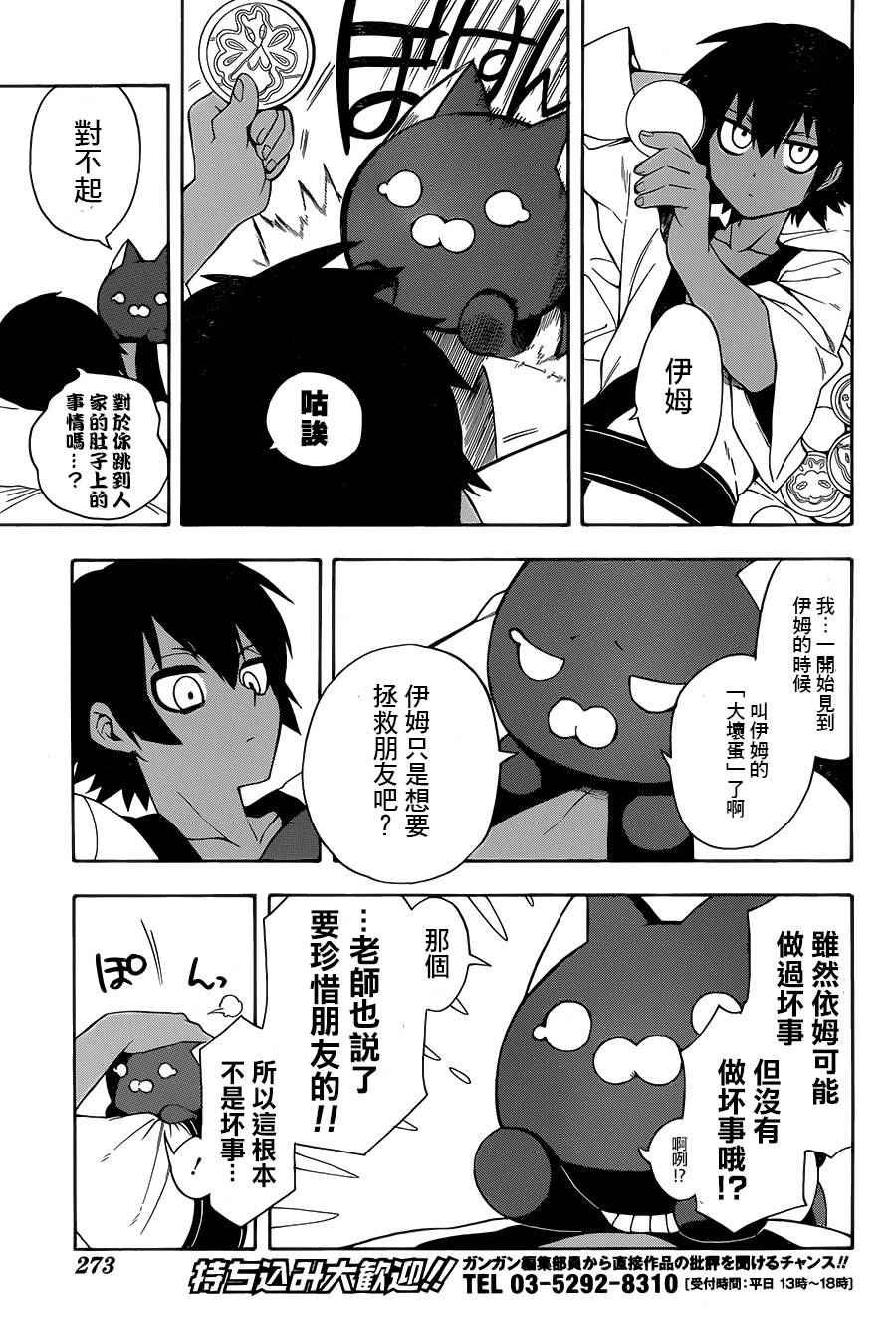 第8话