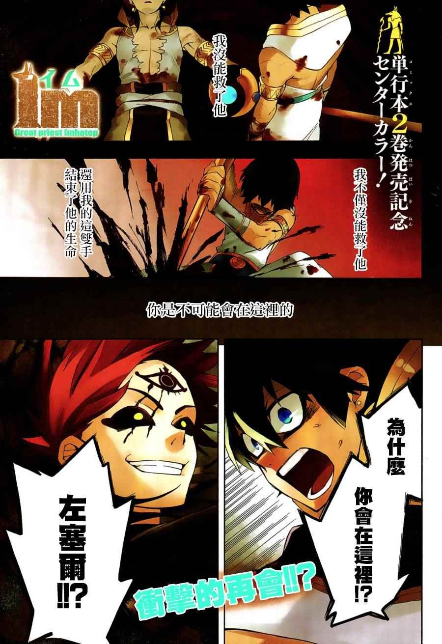 第9话