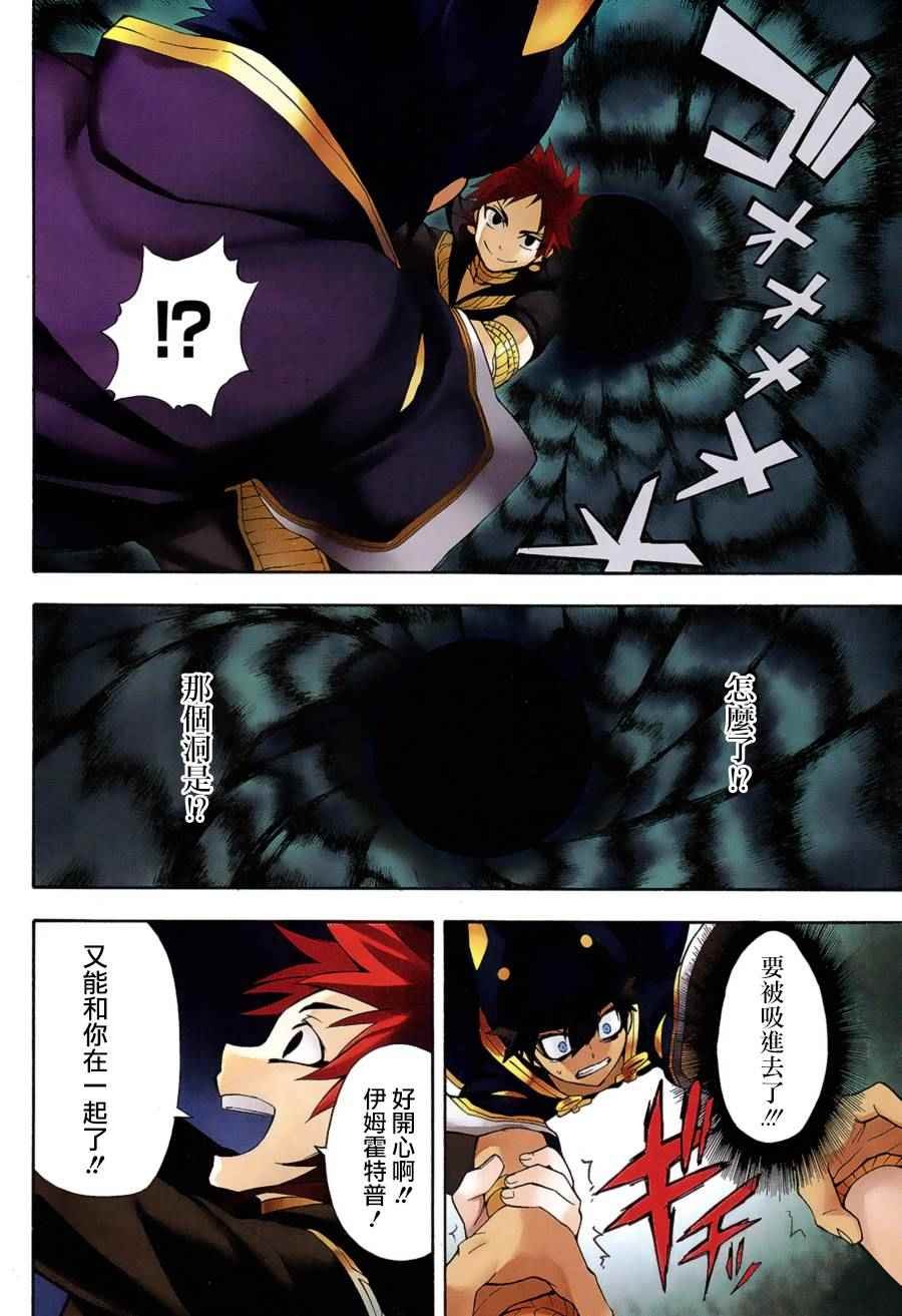第9话