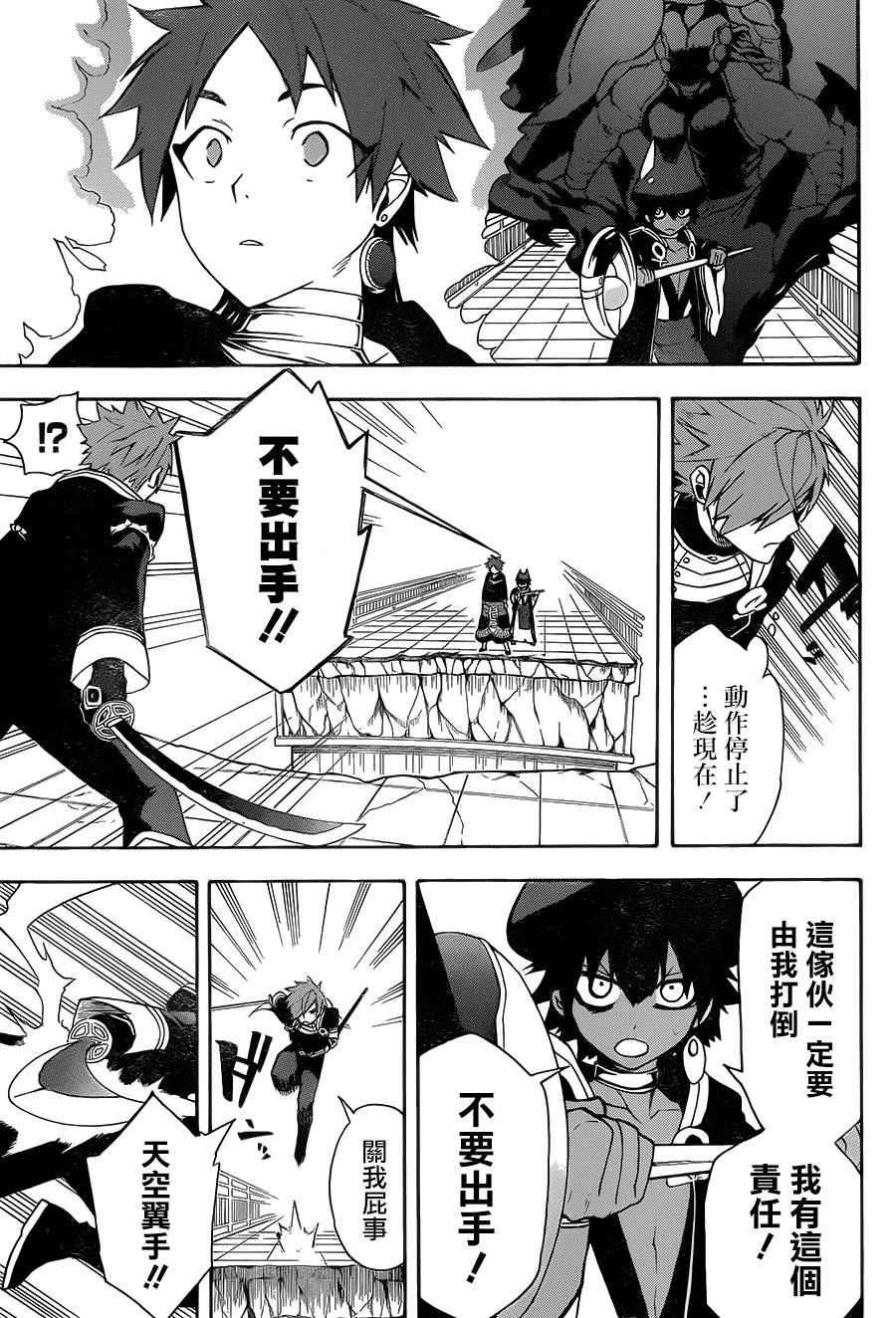 第9话