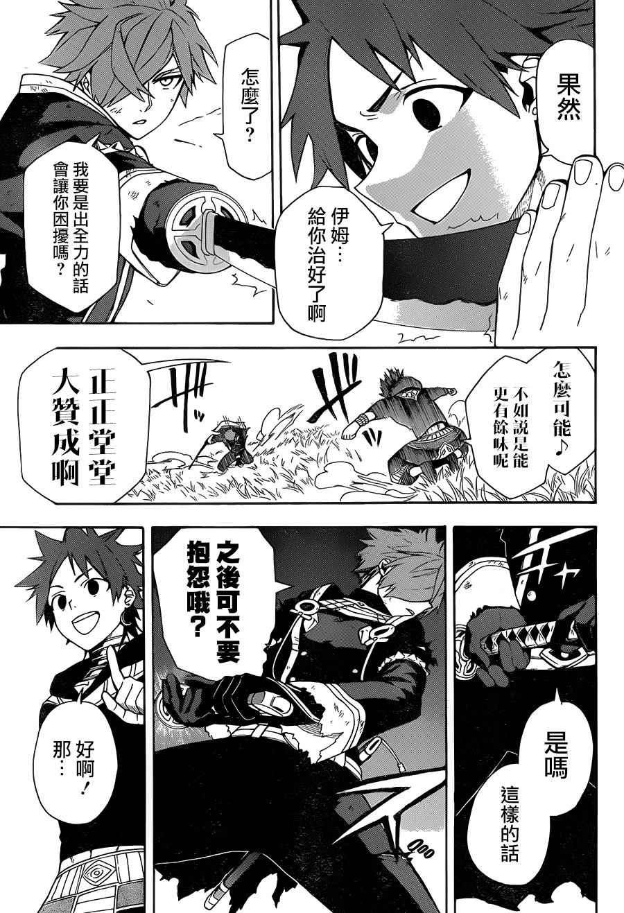 第9话
