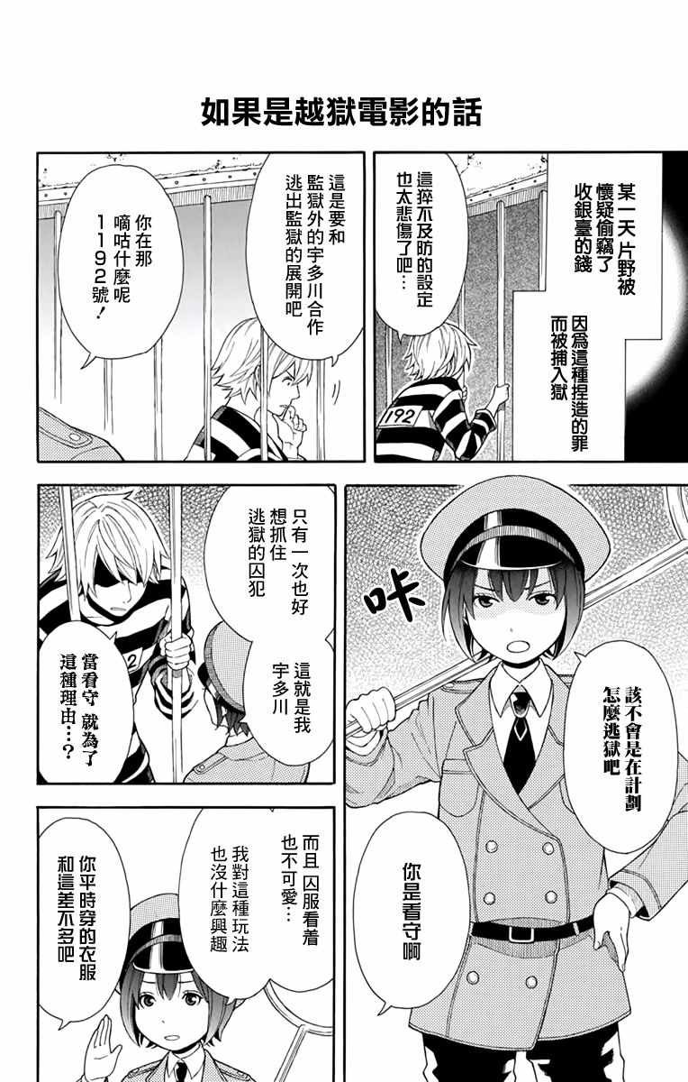 番外