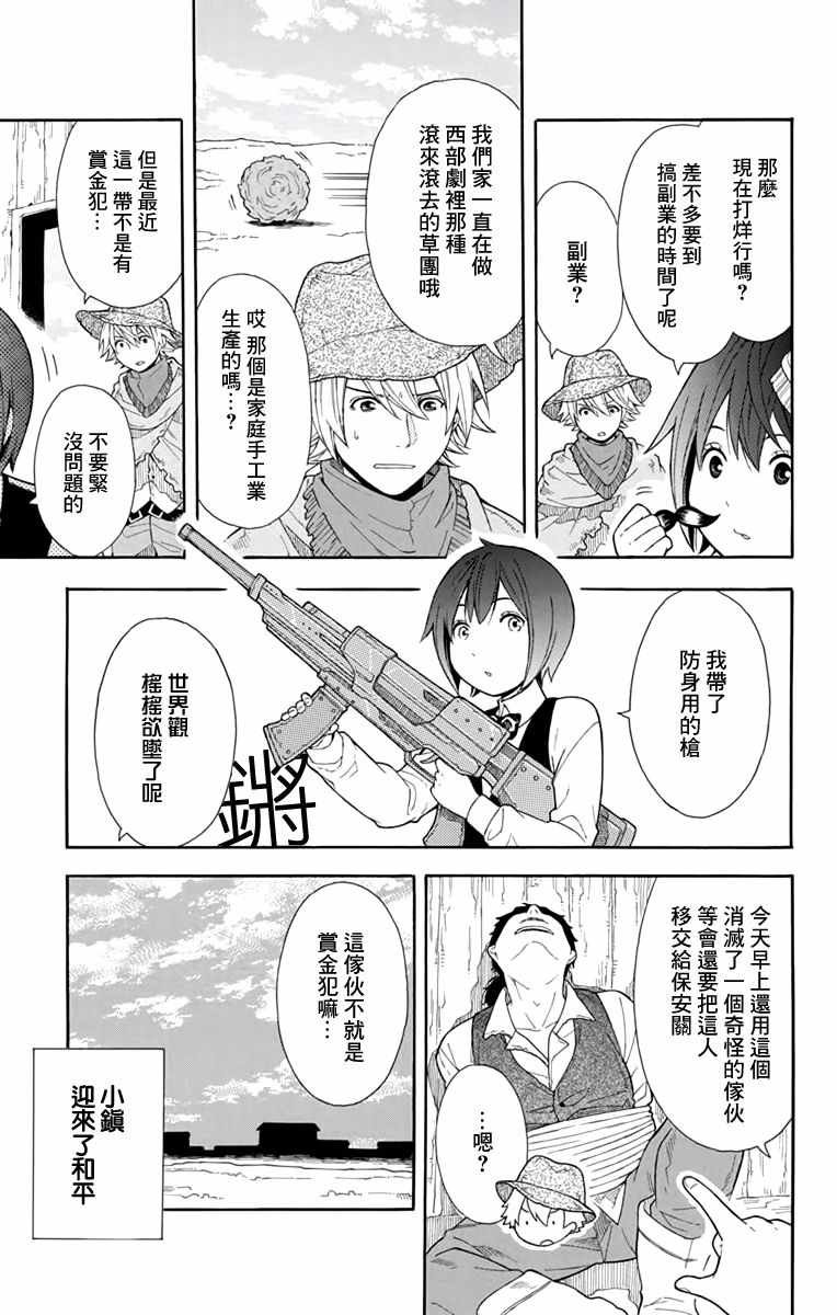 番外