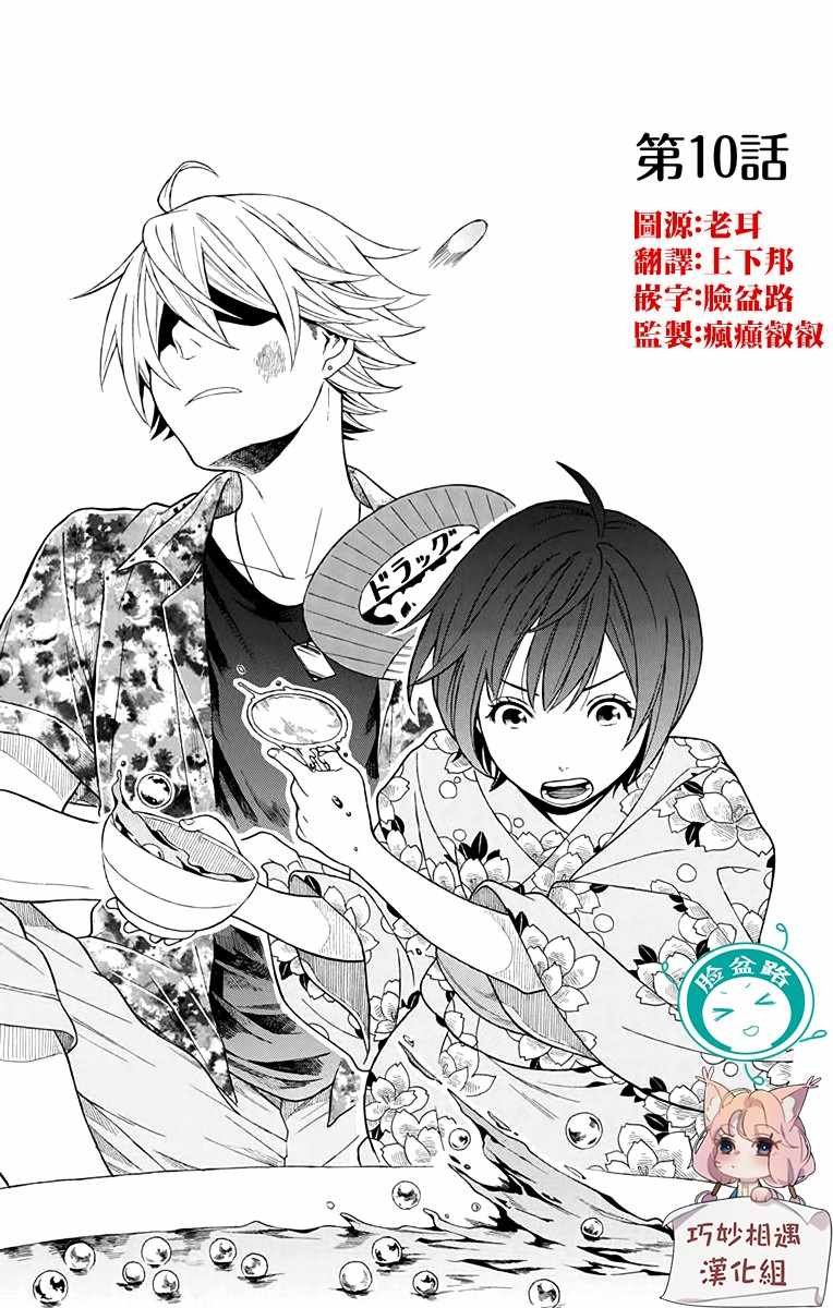 第10话