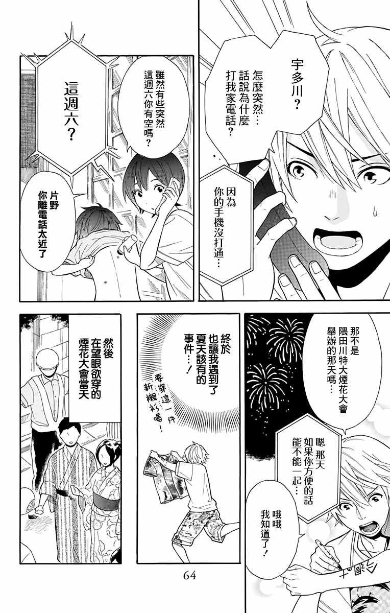 第10话