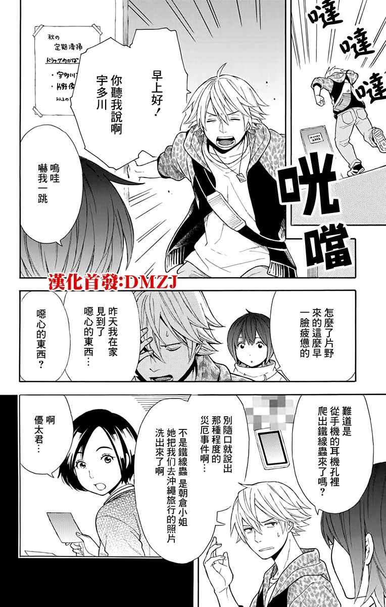 第11话