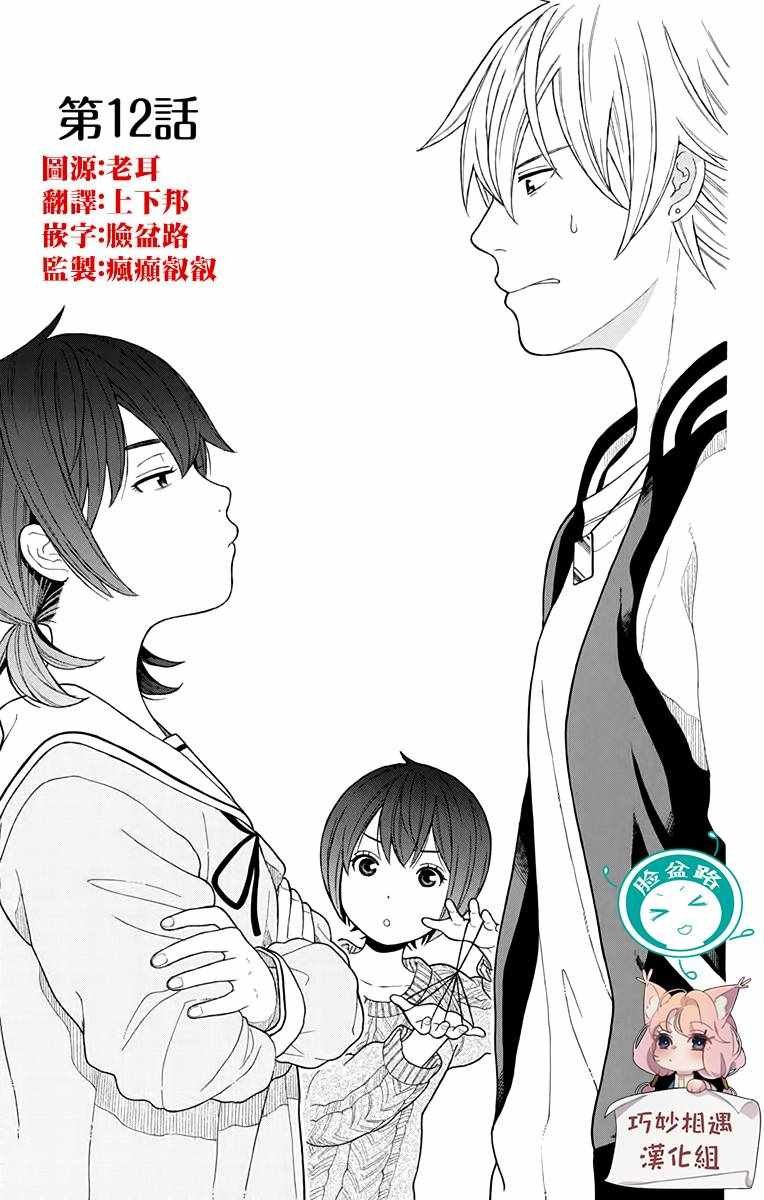 第12话