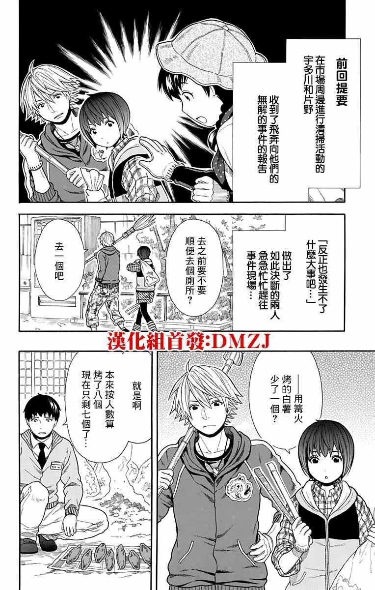 第14话