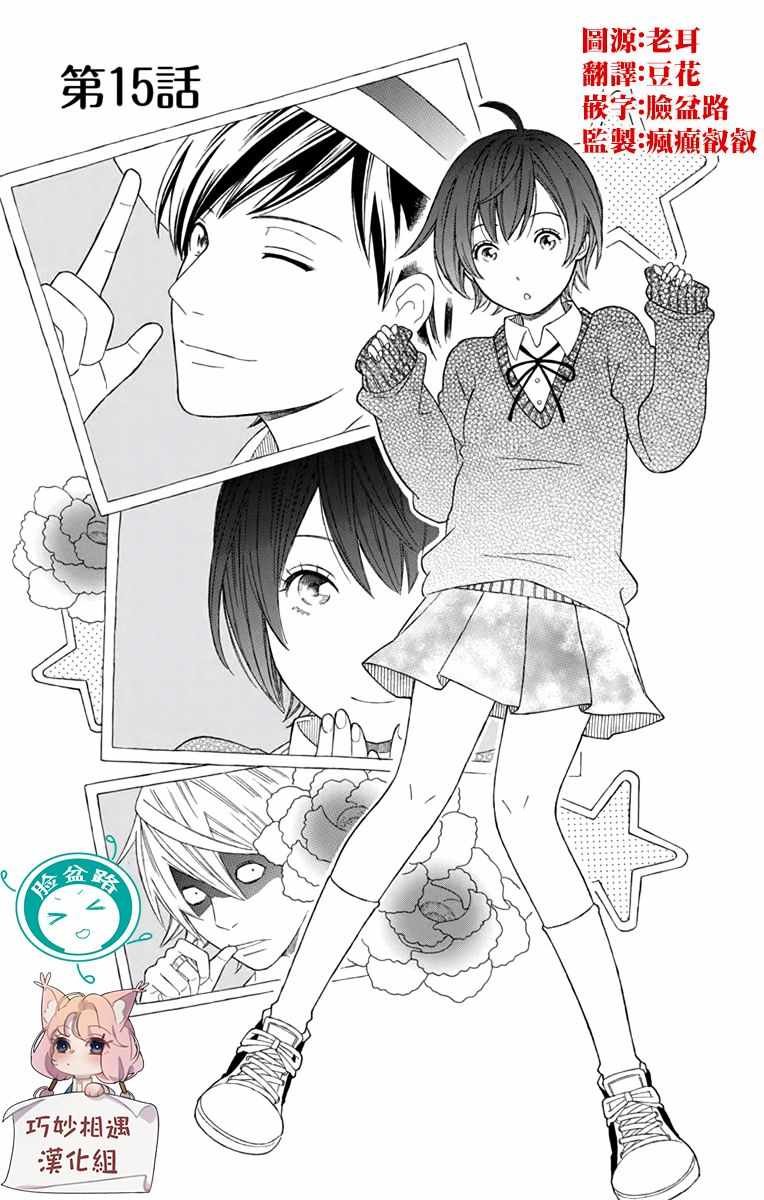 第15话