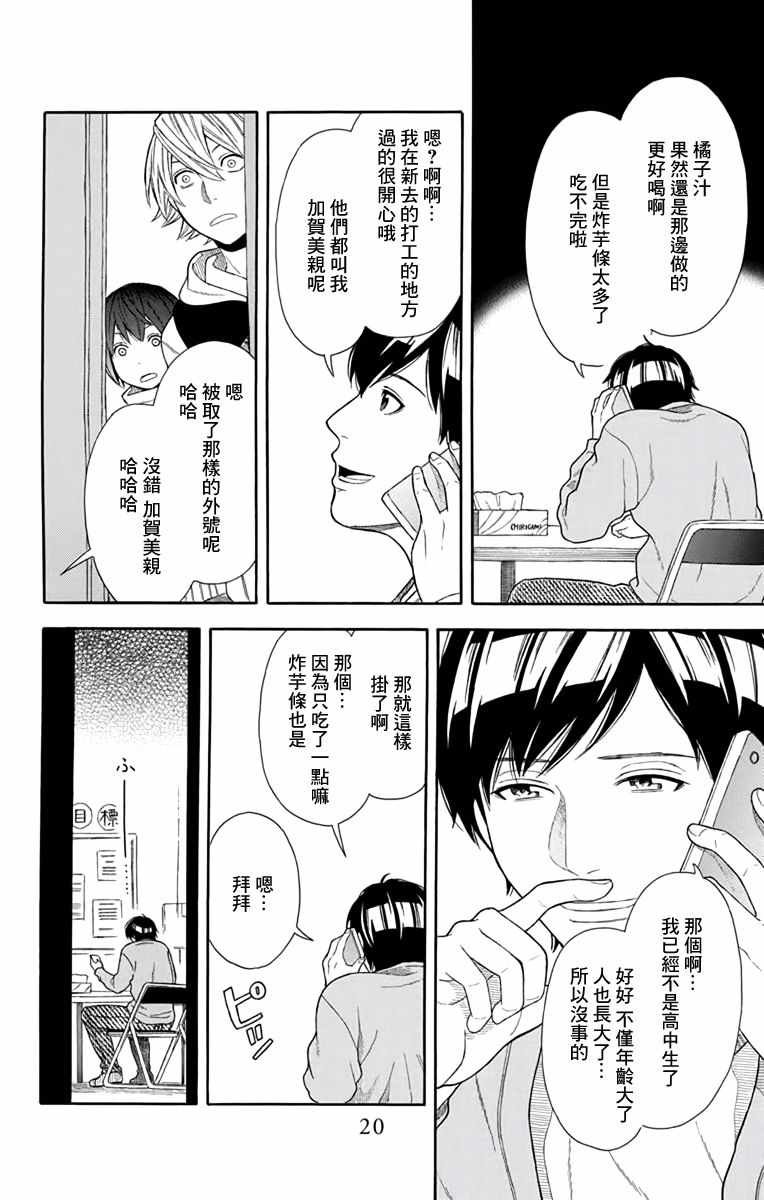 第15话