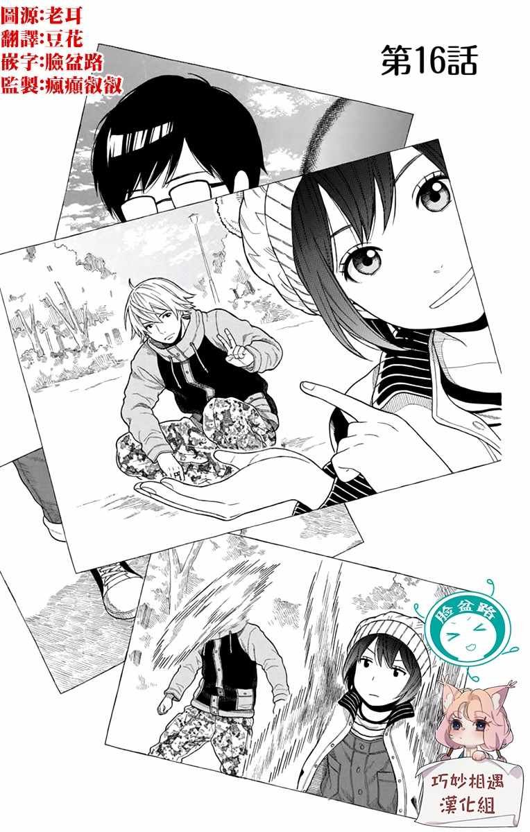 第16话