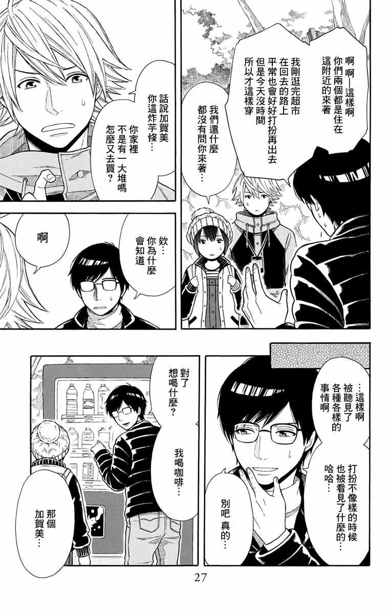 第16话