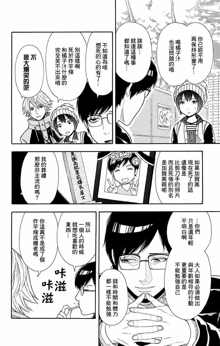 第16话
