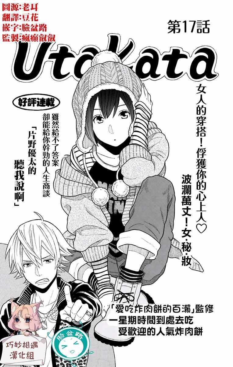 第17话