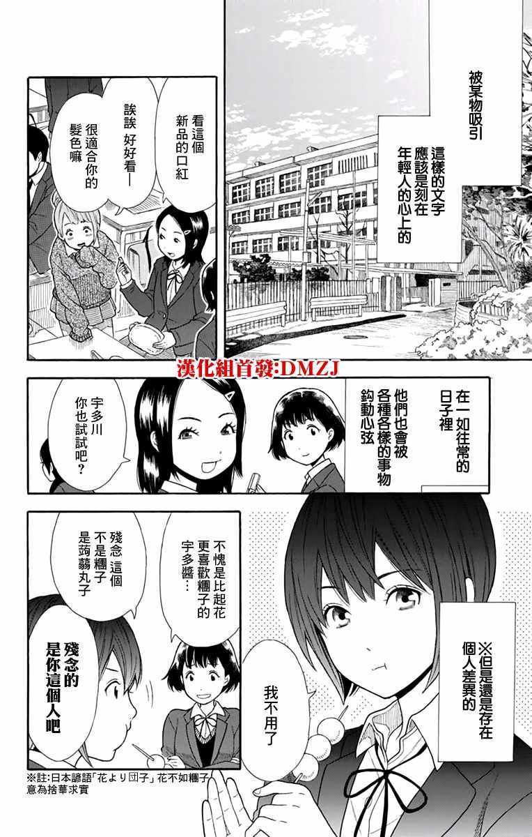 第17话