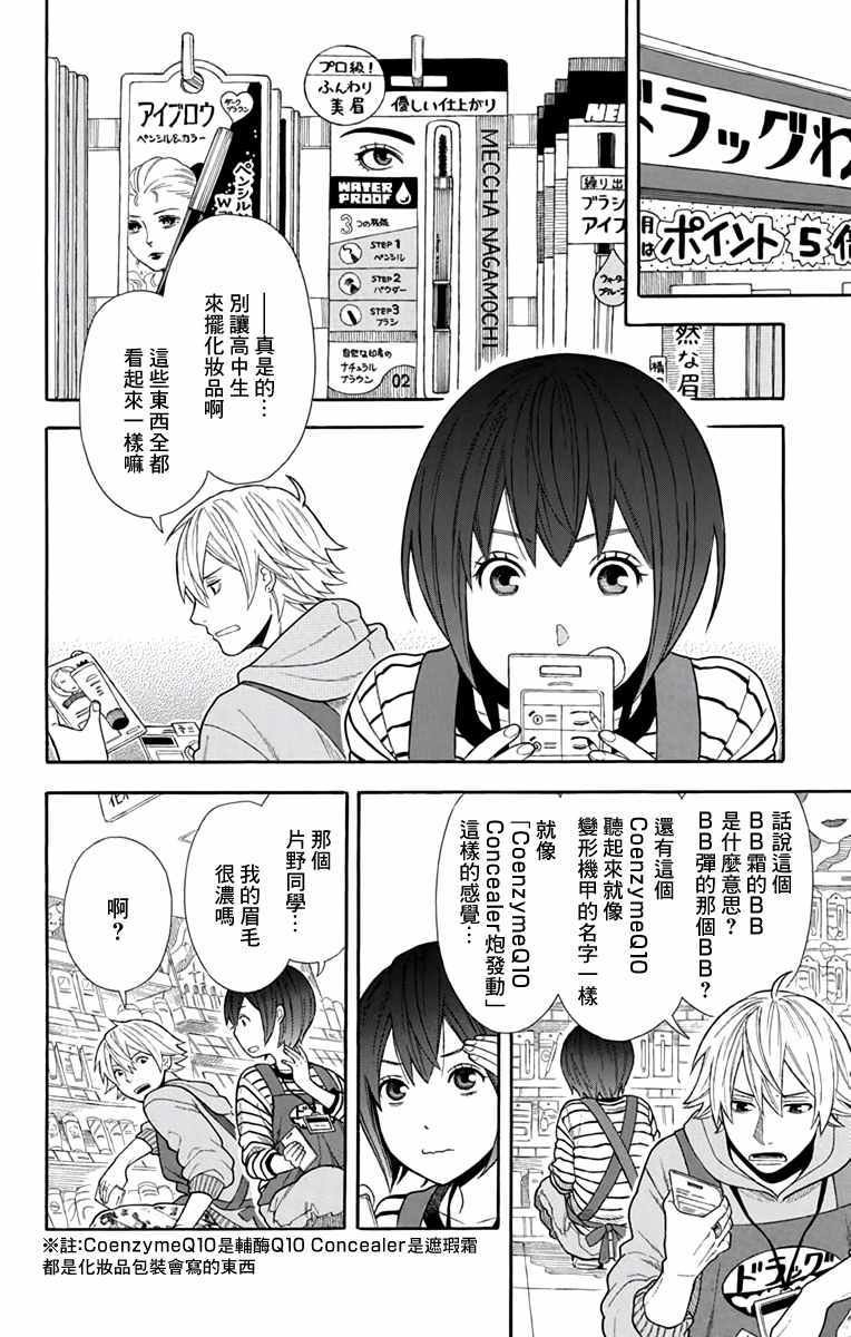 第17话
