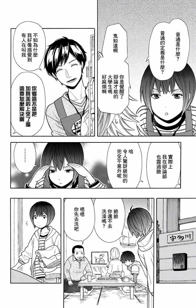 第17话