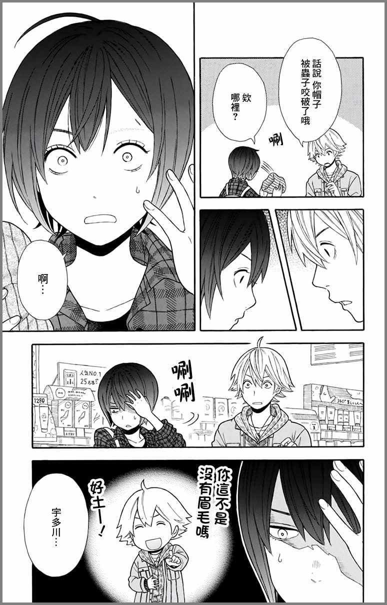 第17话