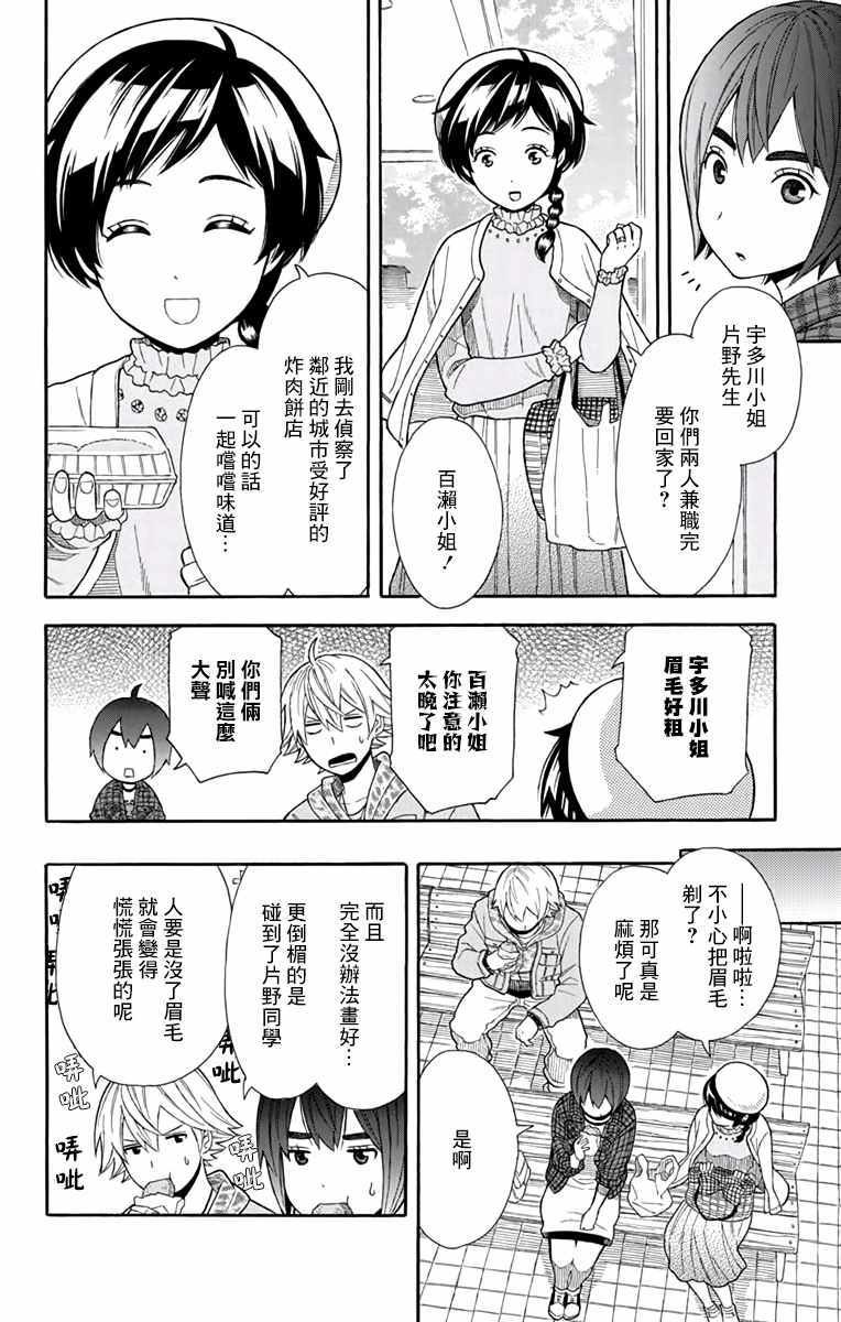 第17话