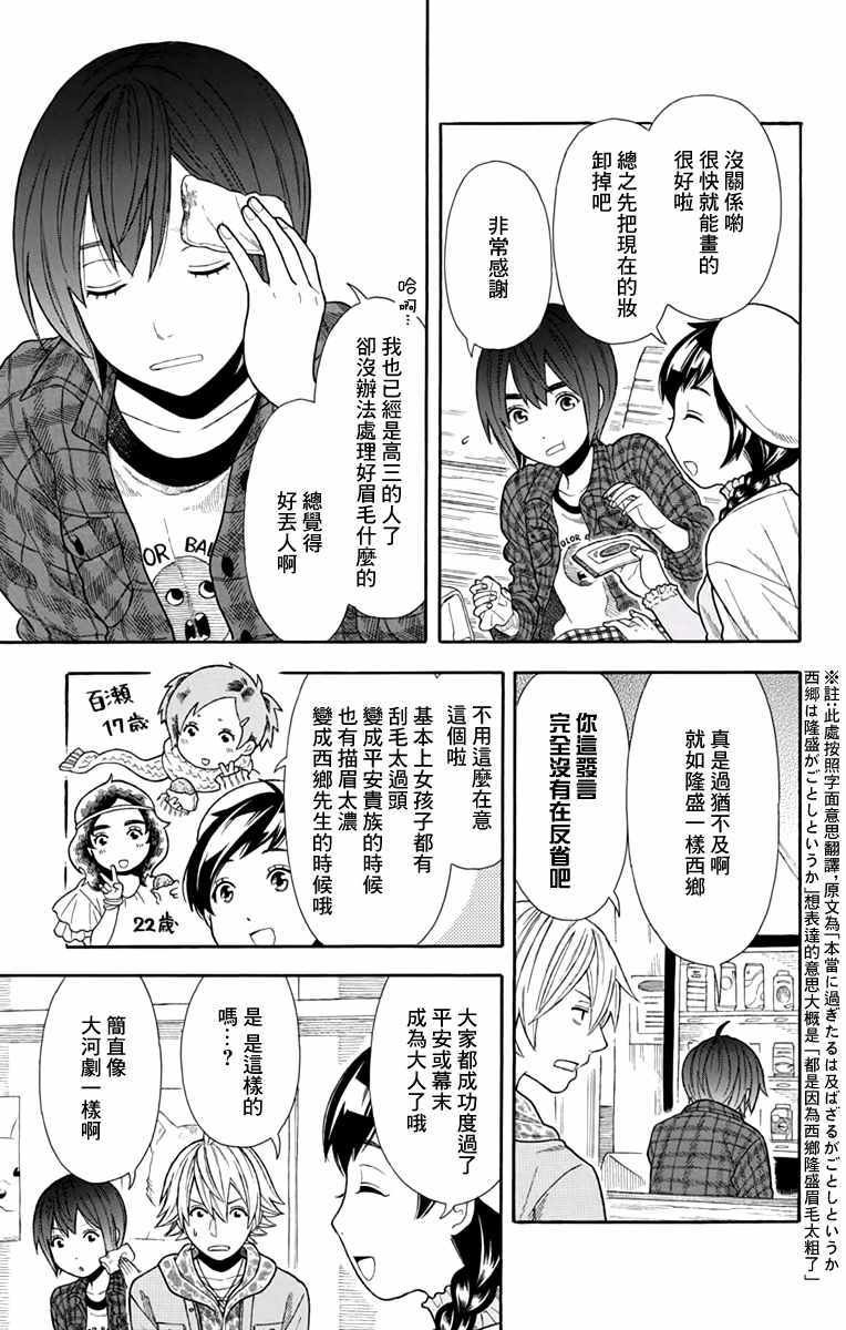 第17话