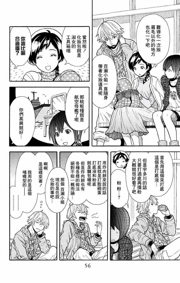 第17话