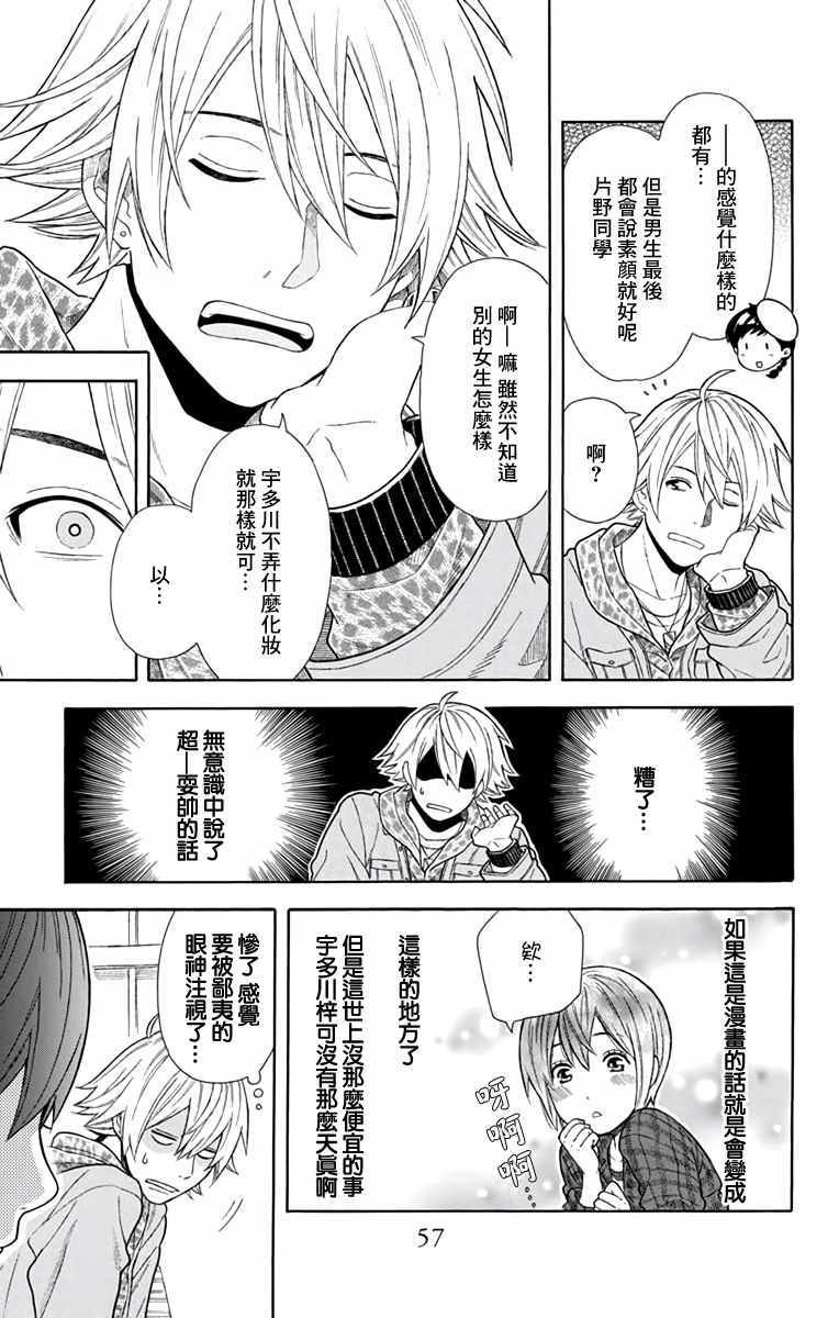 第17话