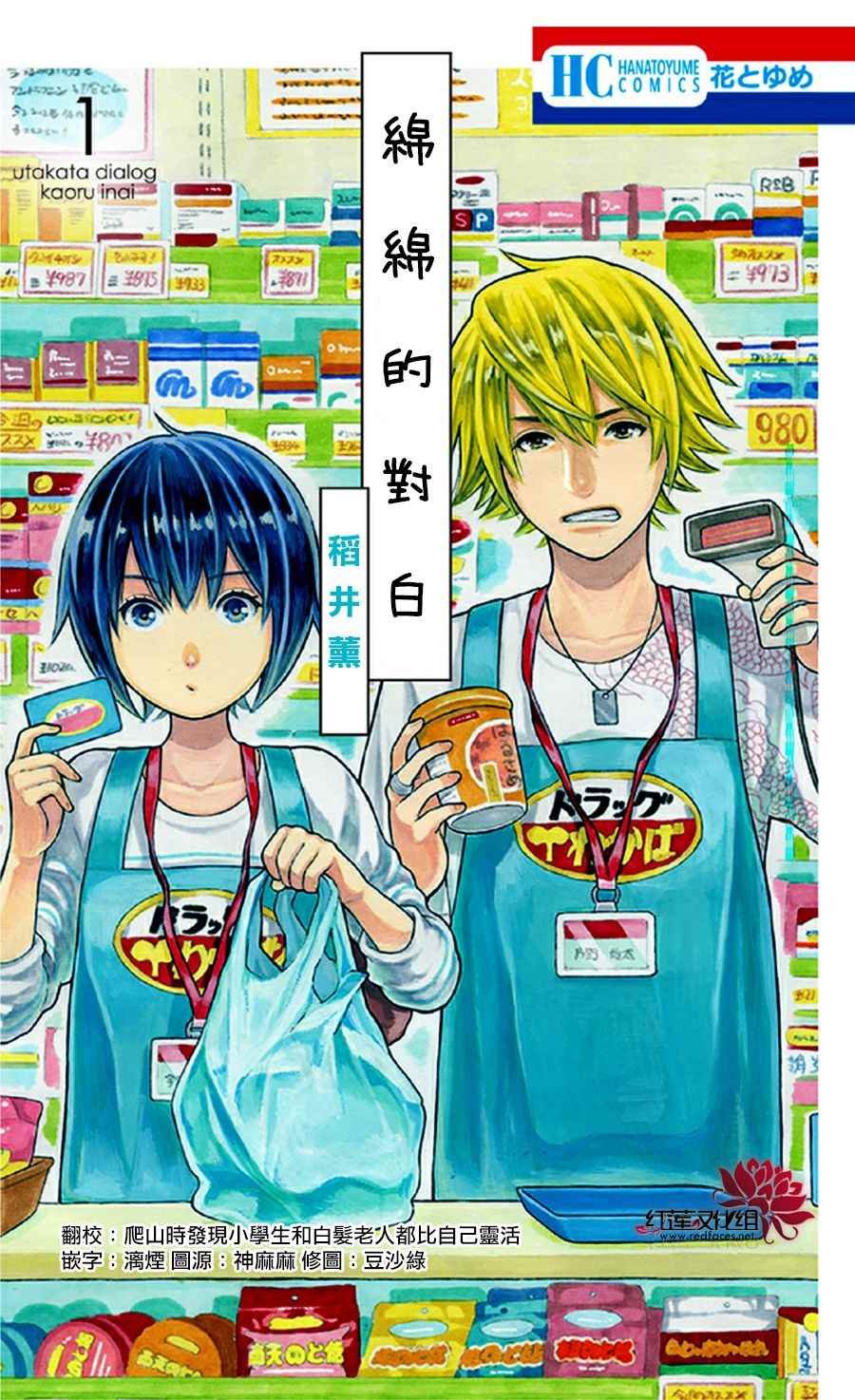 第1话