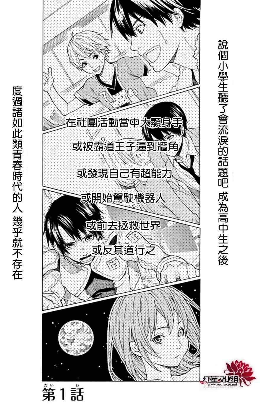 第1话