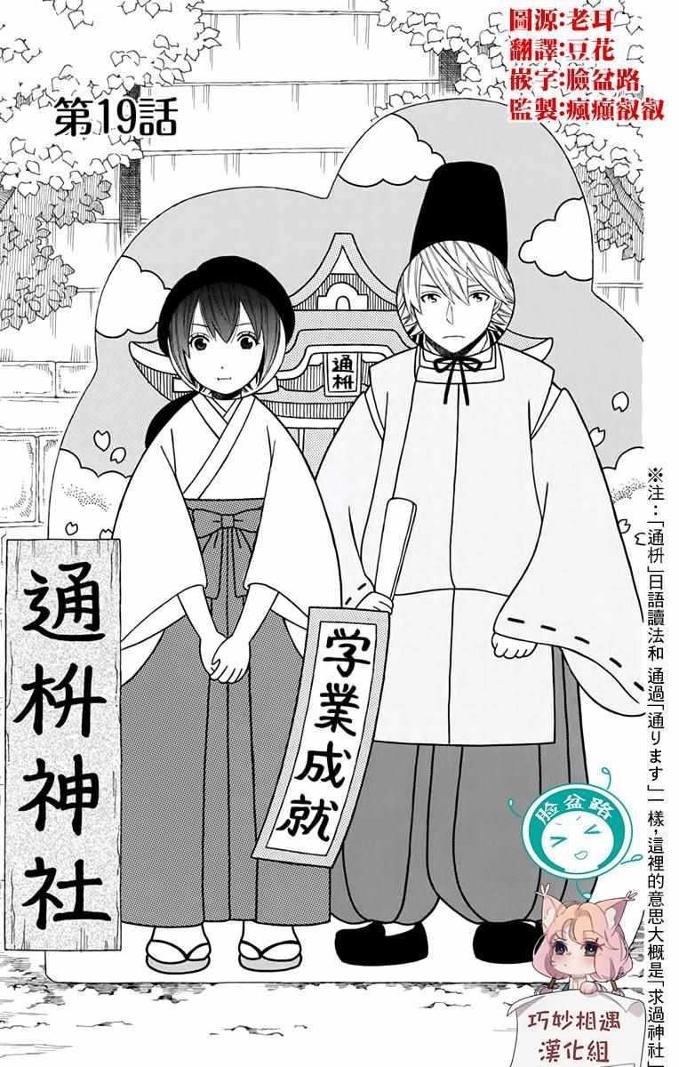 第19话