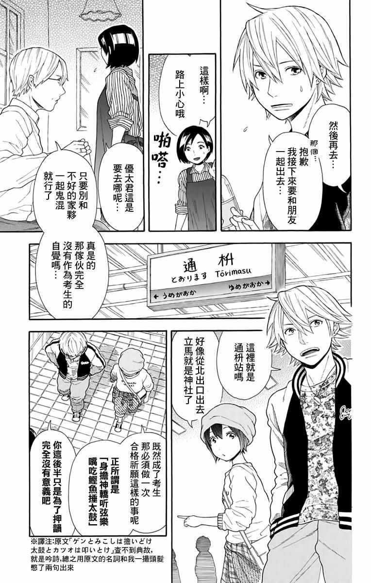 第19话