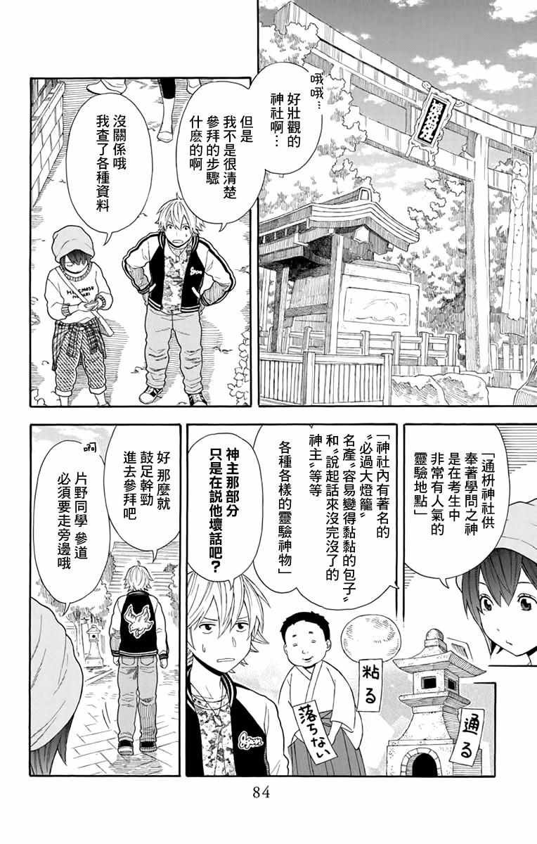 第19话
