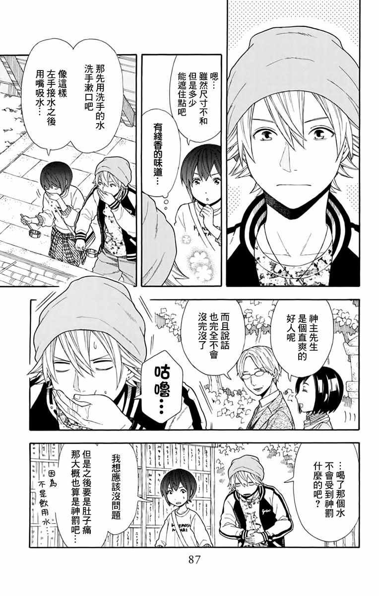 第19话
