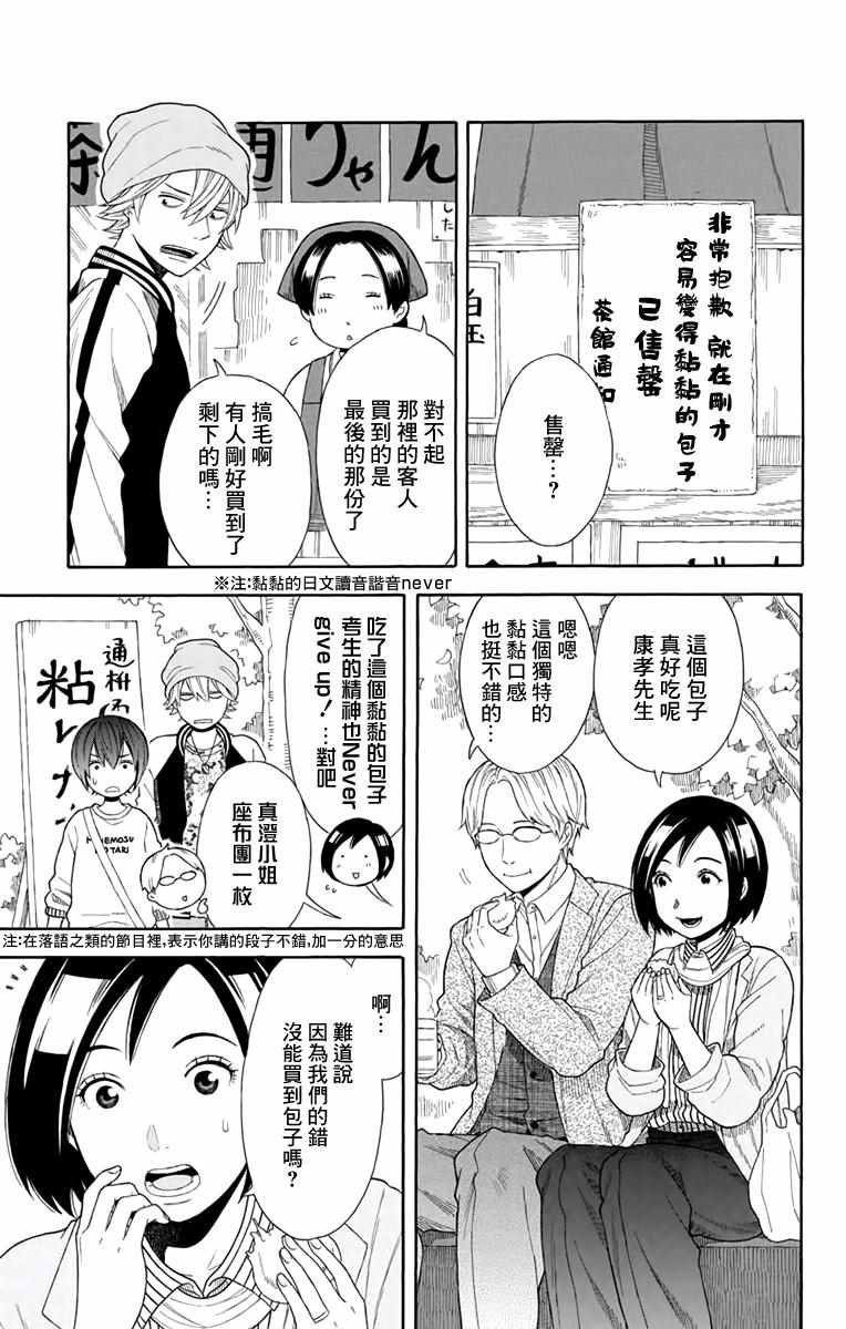 第19话