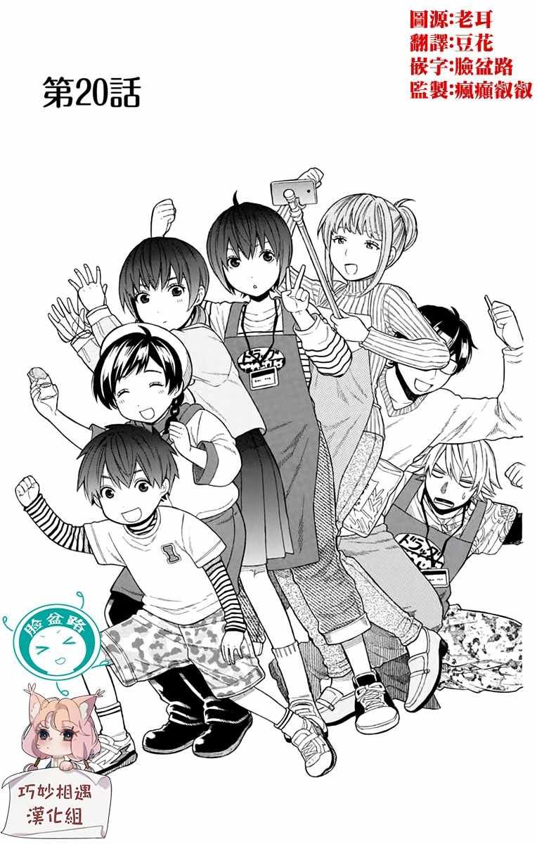 第20话
