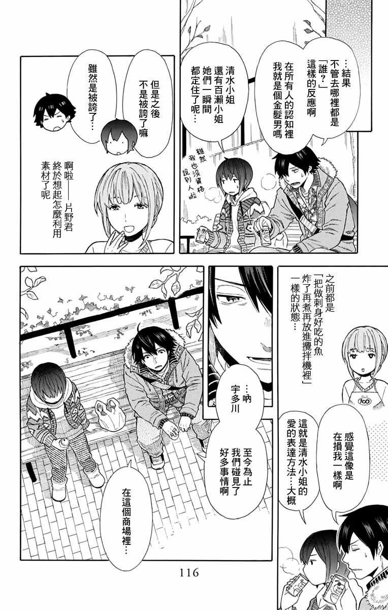 第20话
