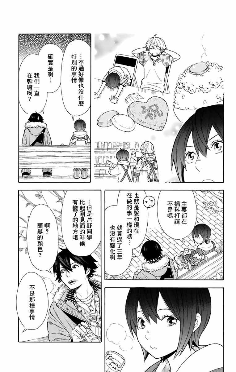 第20话