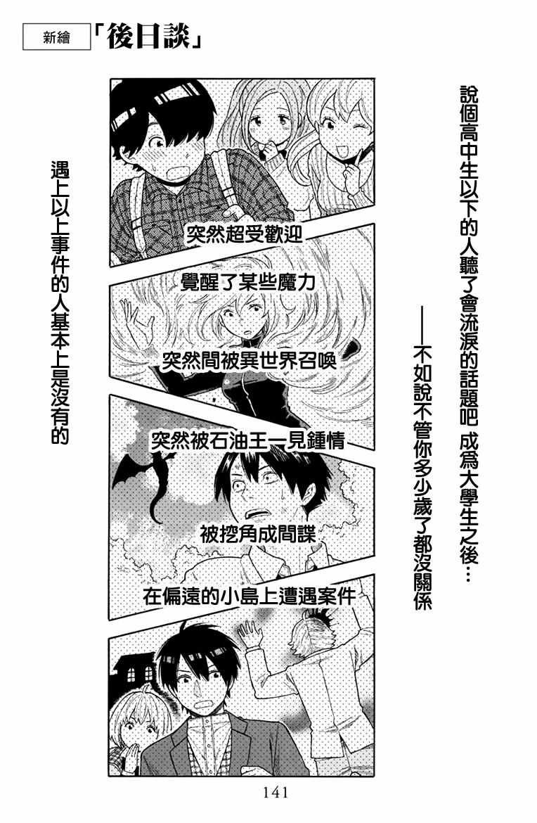 第21.5话