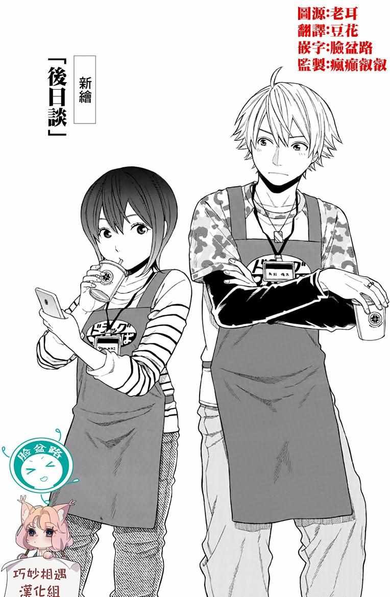 第21.5话