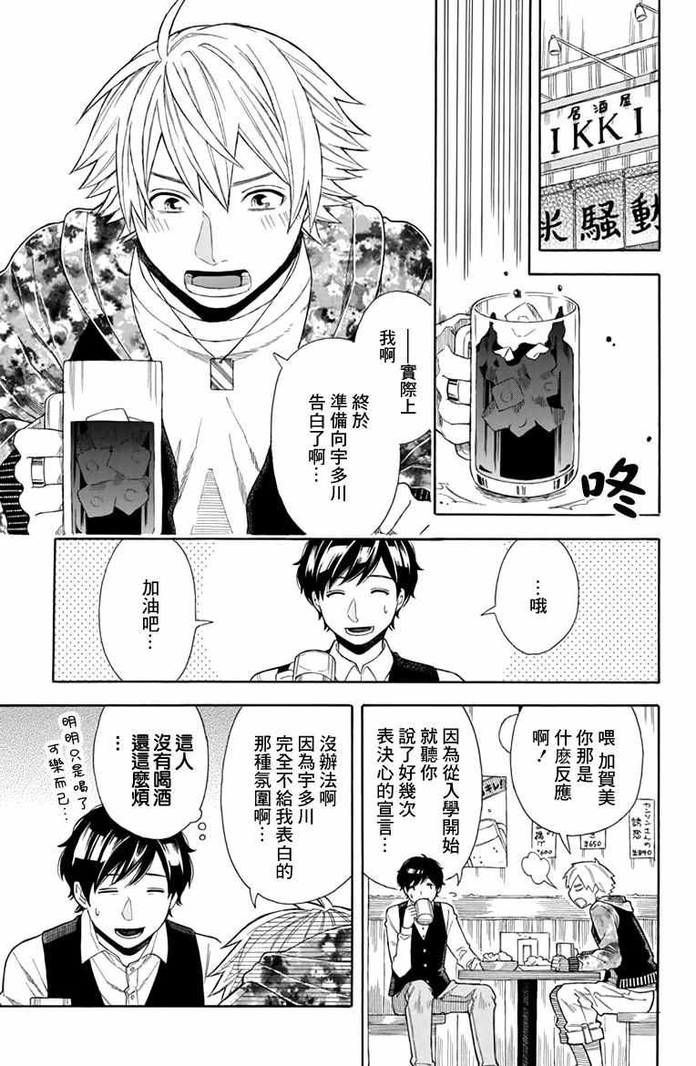 第21.5话