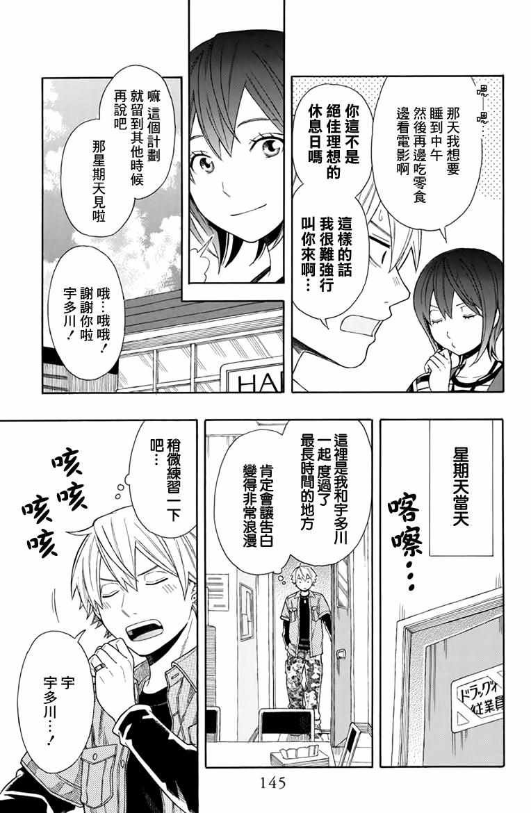 第21.5话