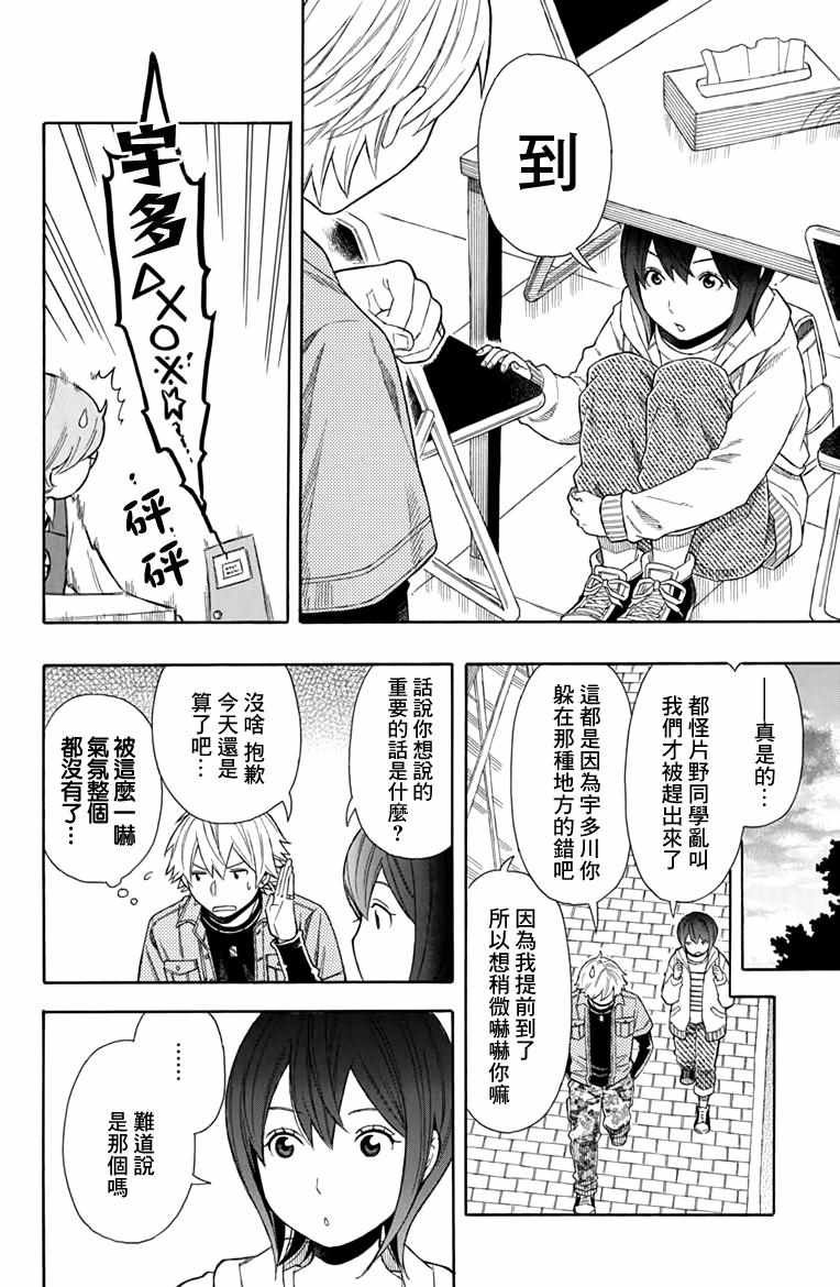 第21.5话