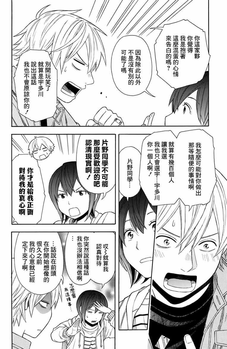 第21.5话