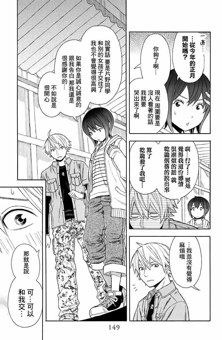 第21.5话