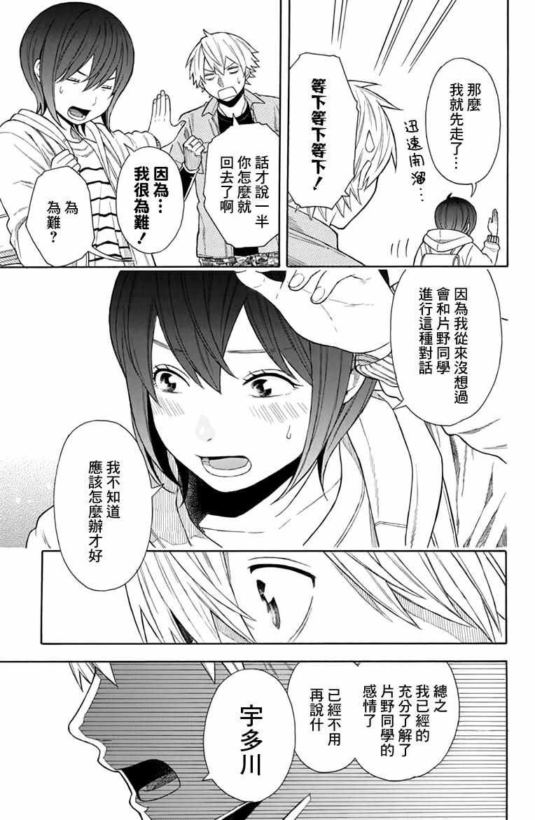 第21.5话