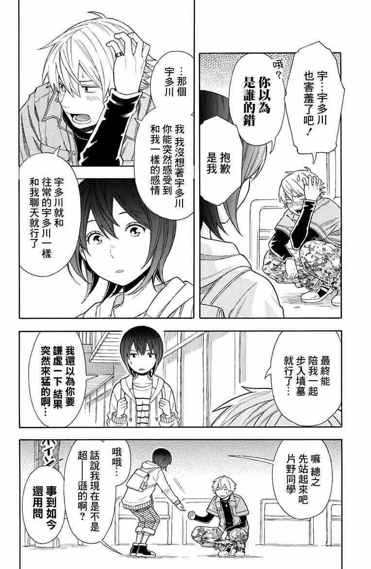 第21.5话